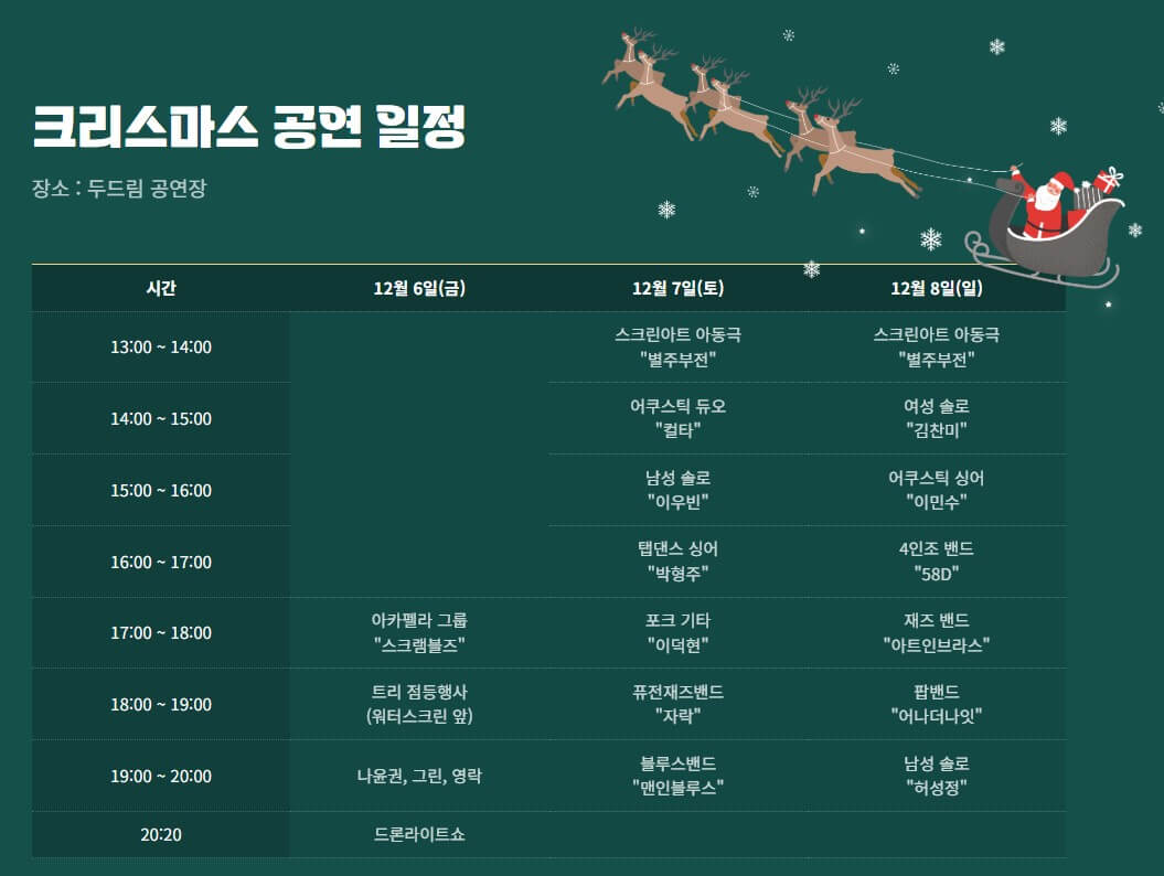 공연일정