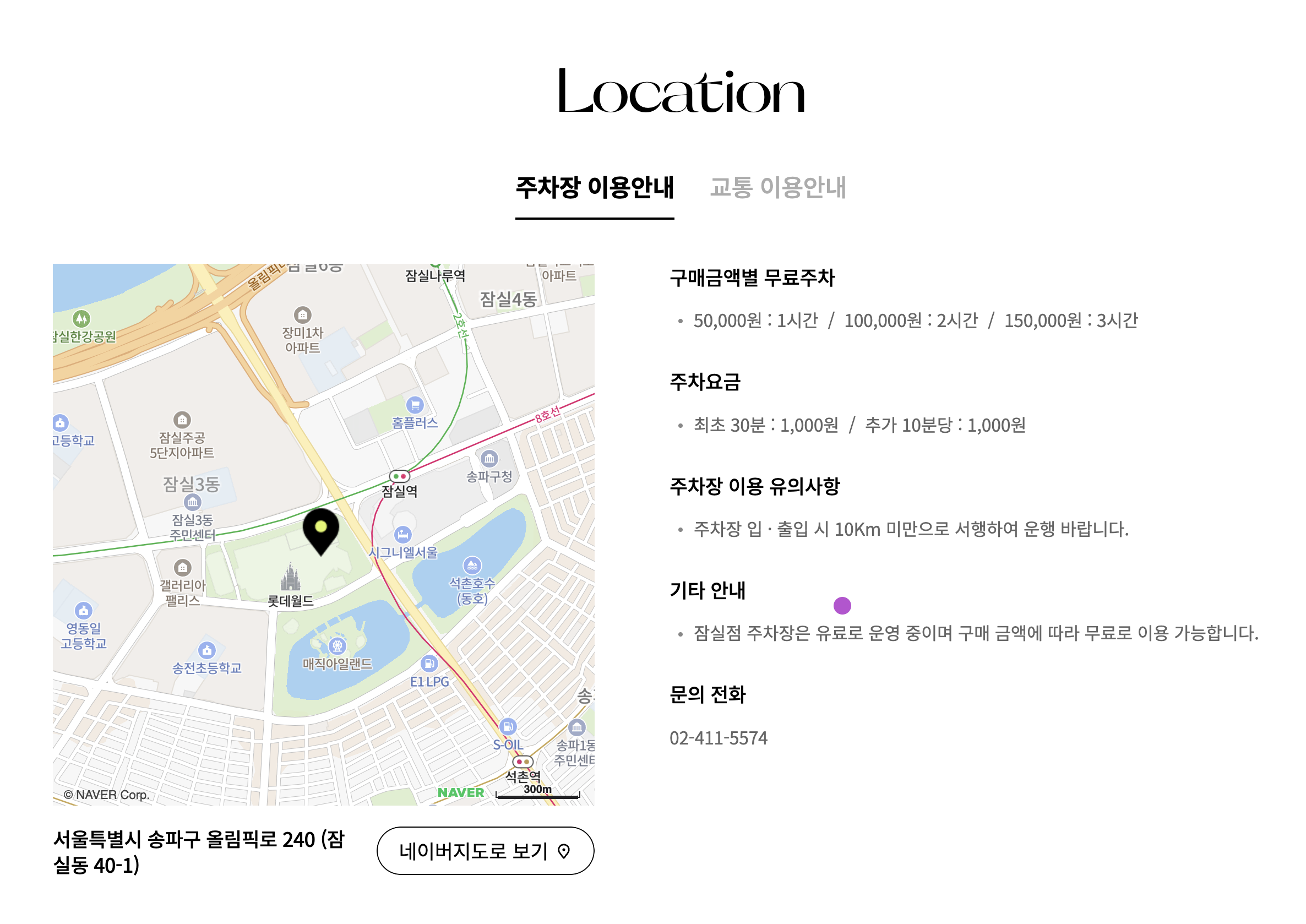 잠실롯데백화점 크리스마스