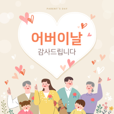 어버이날-감사-카드