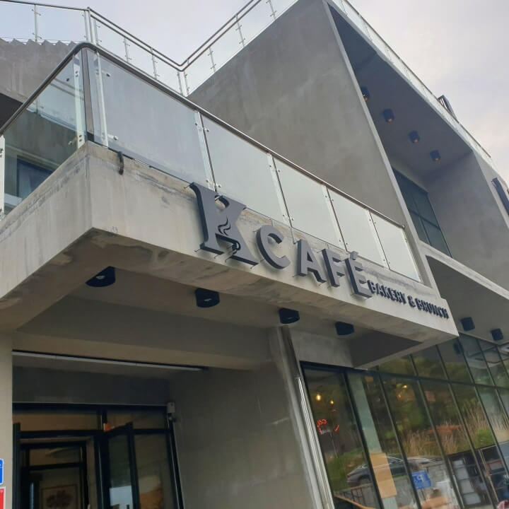 홍성베이커리 카페