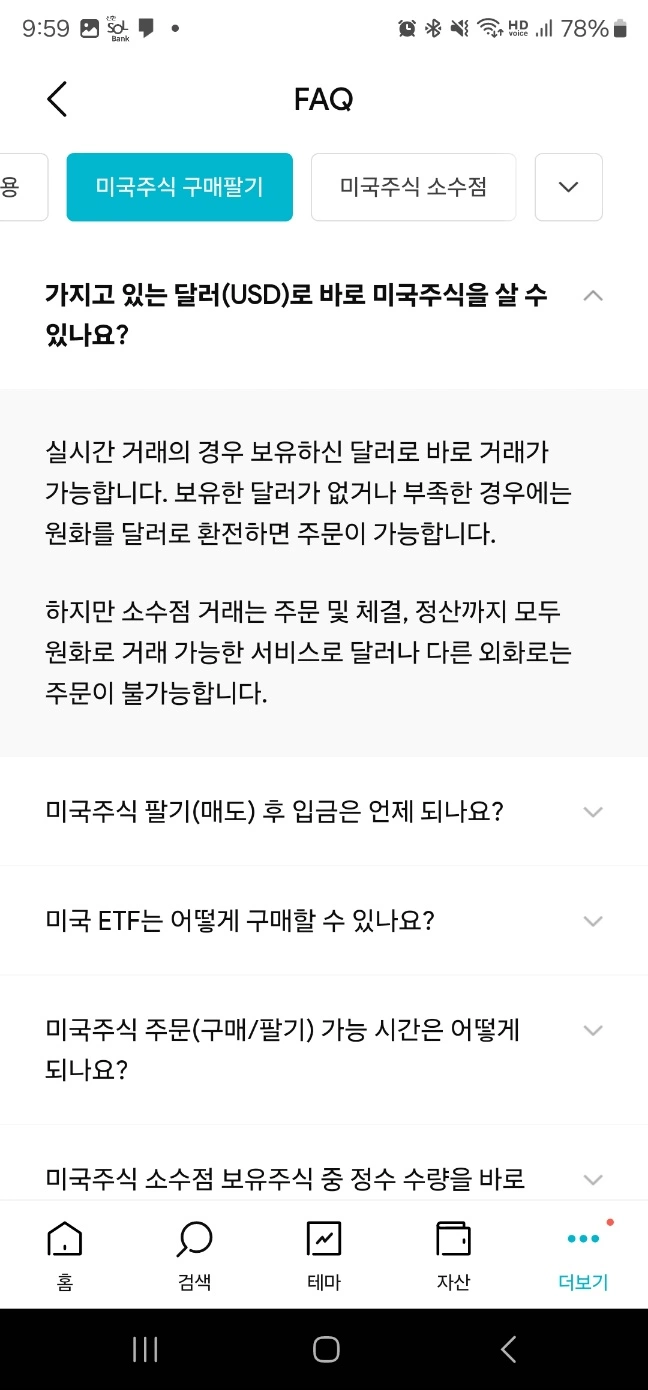 미니스탁 공지