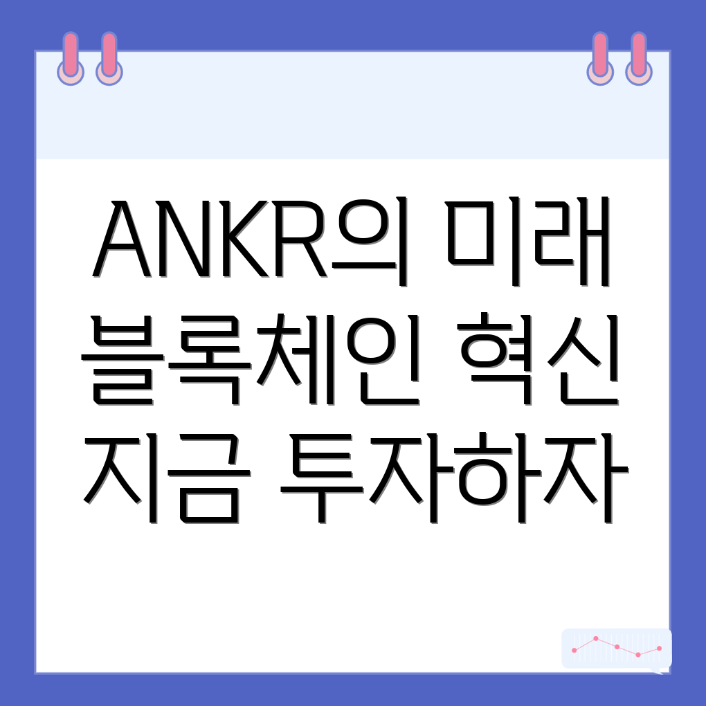 앵커 코인