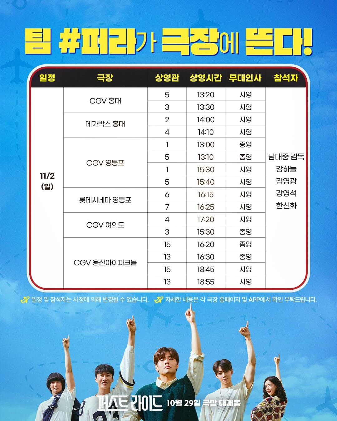 영화 퍼스트 라이드