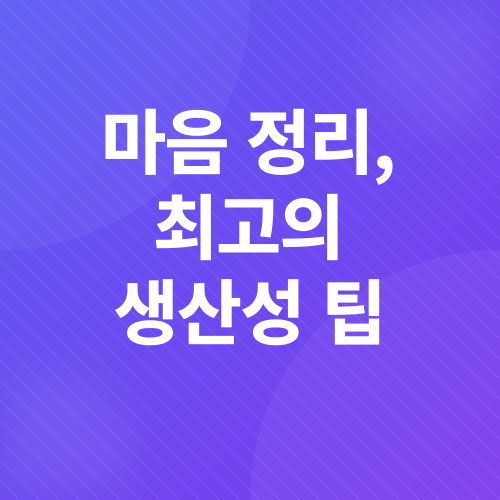 디지털 노마드 생산성_3