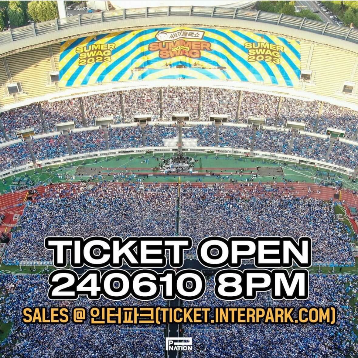 싸이 흠뻑쇼 2024 대구