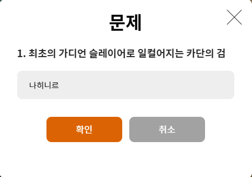 크로스워드 나히니르 문제