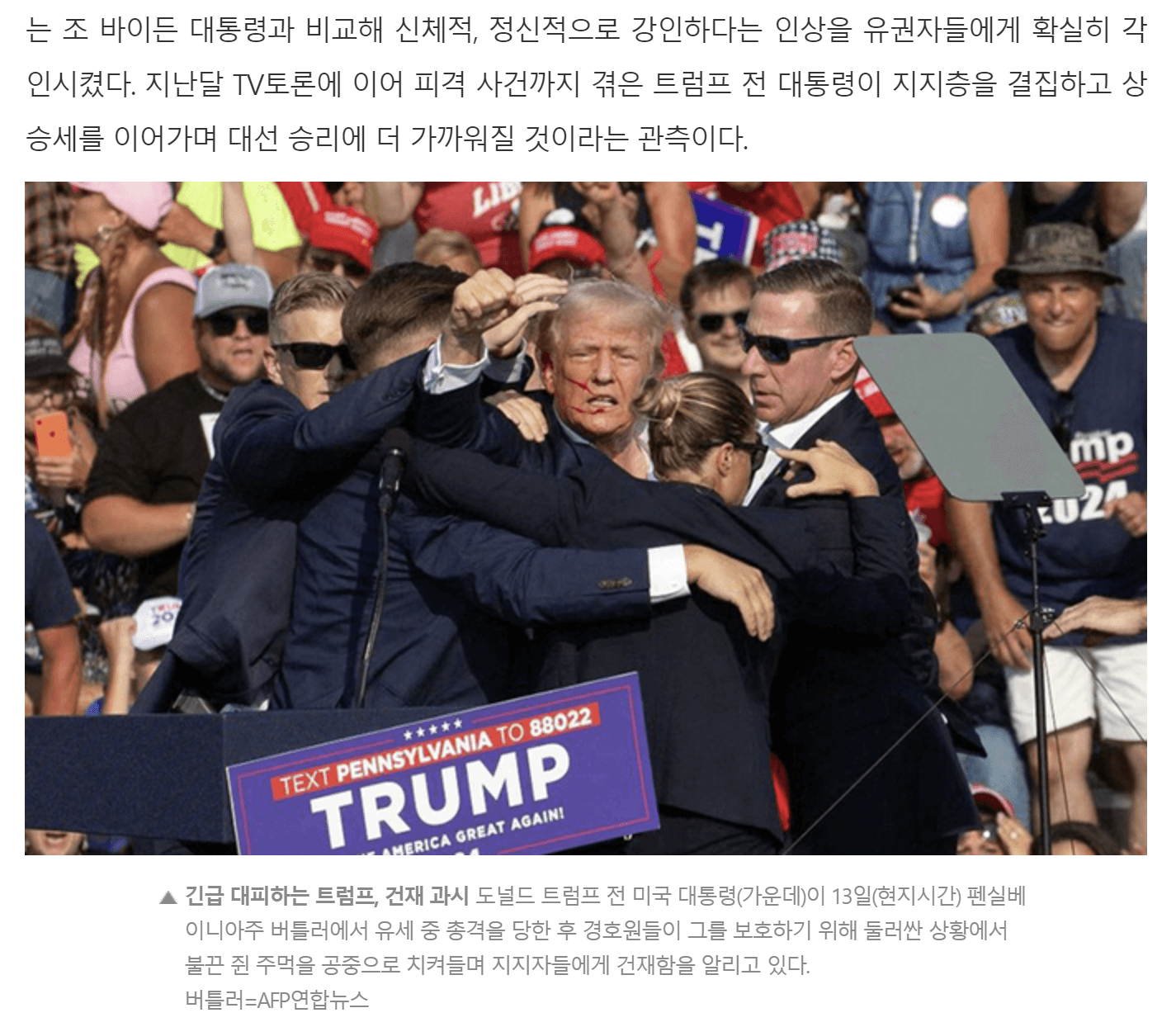 트럼프공약, 트럼프대선공약, Agenda47, 미국대선후보공약, 트럼프대통령, 미국대선, 미국대선이한국에끼칠영향, 금리인하, 금리인상, 트럼프관련주