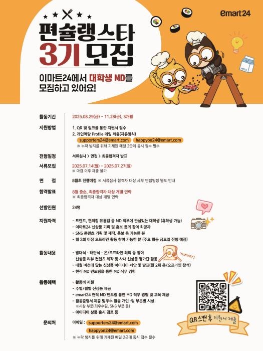 편슐랭트사3기 모집