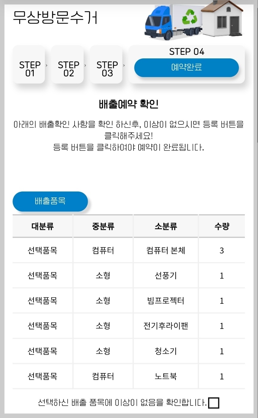 예약 확인