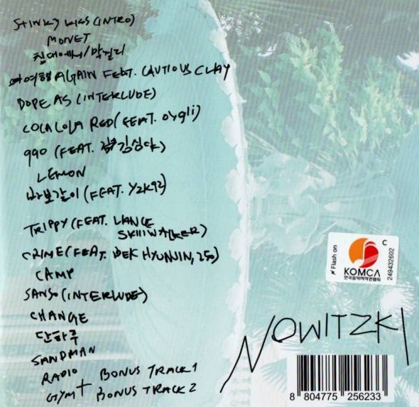 빈지노 2집 앨범 노비츠키 신보 힙합엘이 극찬 평가 뜻 이유 한정판 씨잼