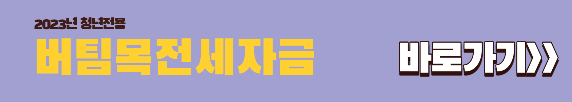 공공임대아파트 입주조건