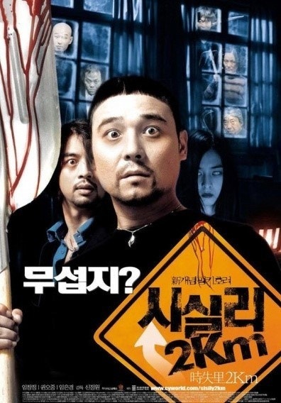 시실리2km 포스터