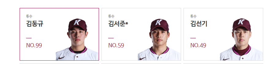 2026 키움 프로야구 선수단(투수)