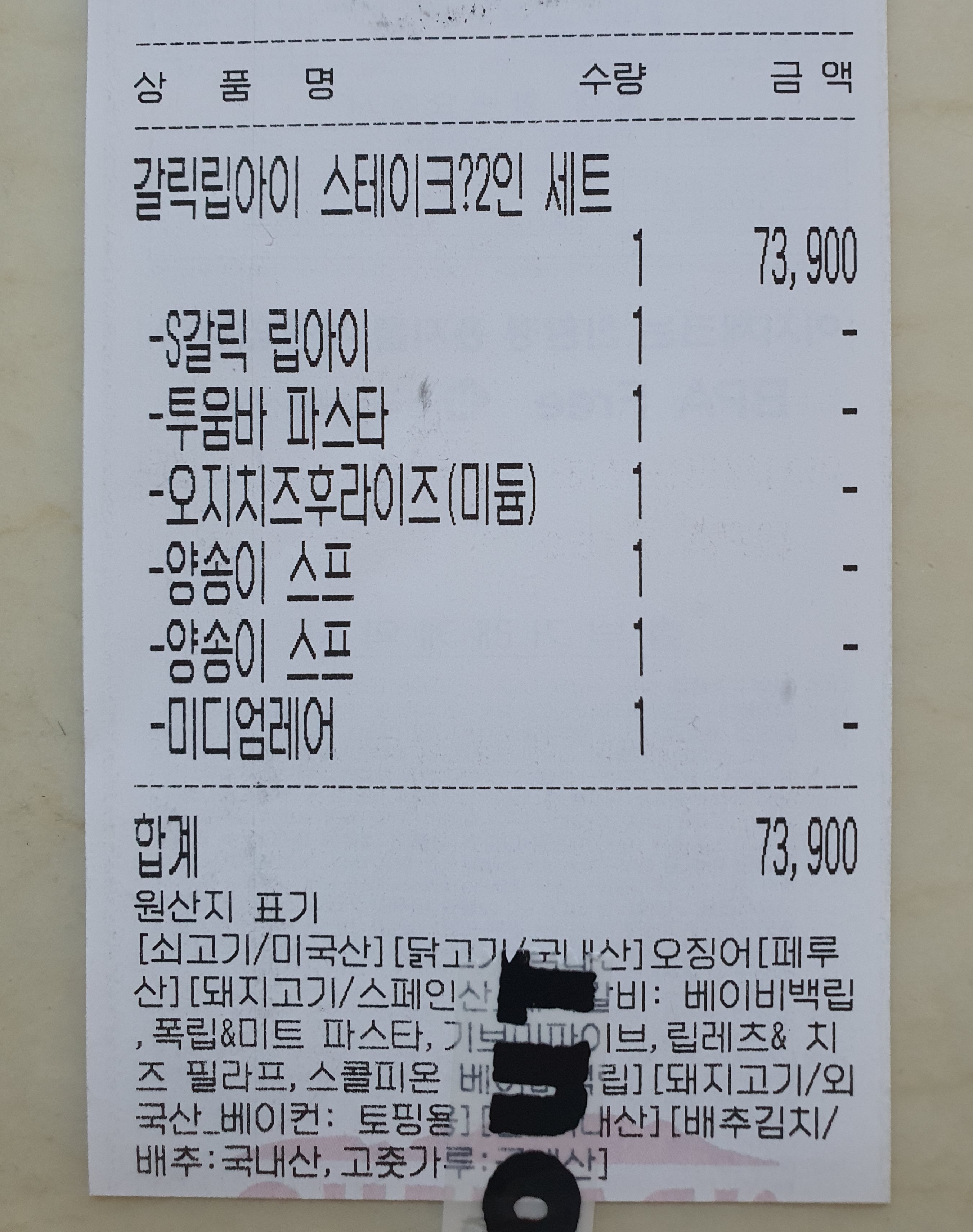 영수증을-첨부합니다.