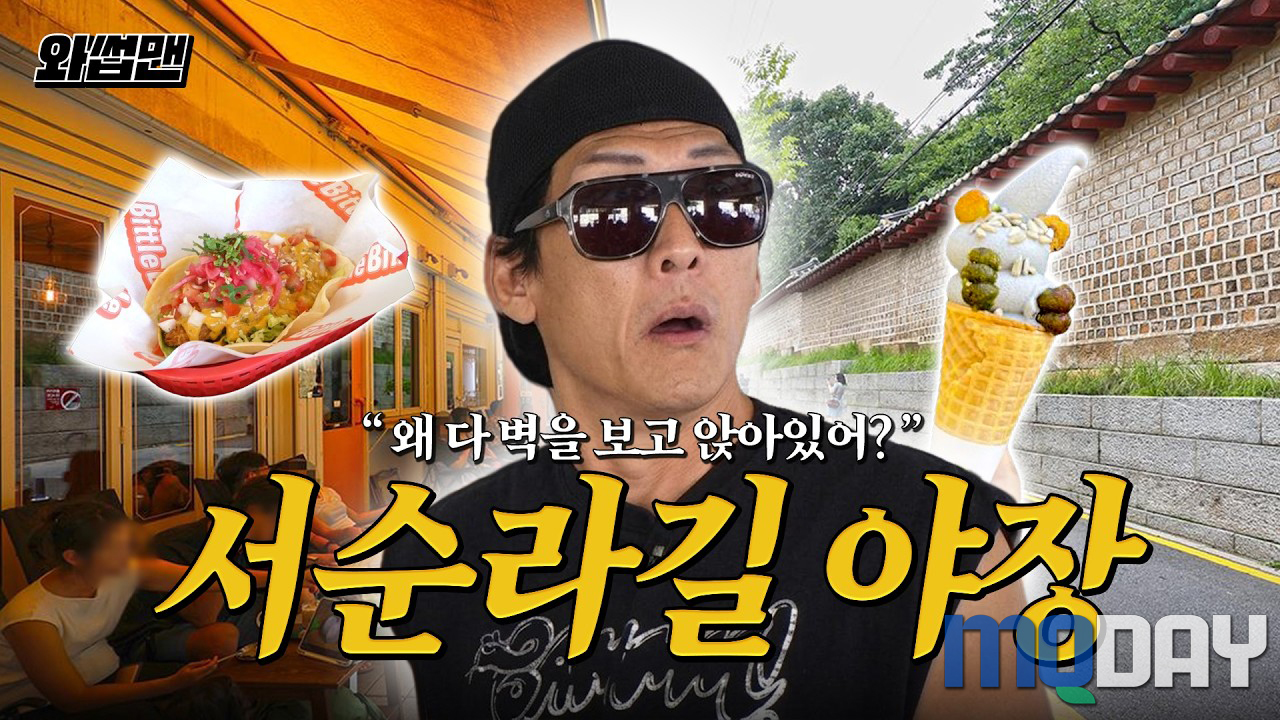 박준형 유튜브 와썹맨