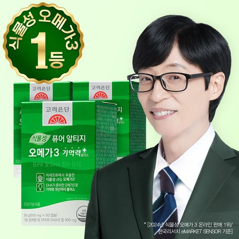 고려은단 오메가3 사진