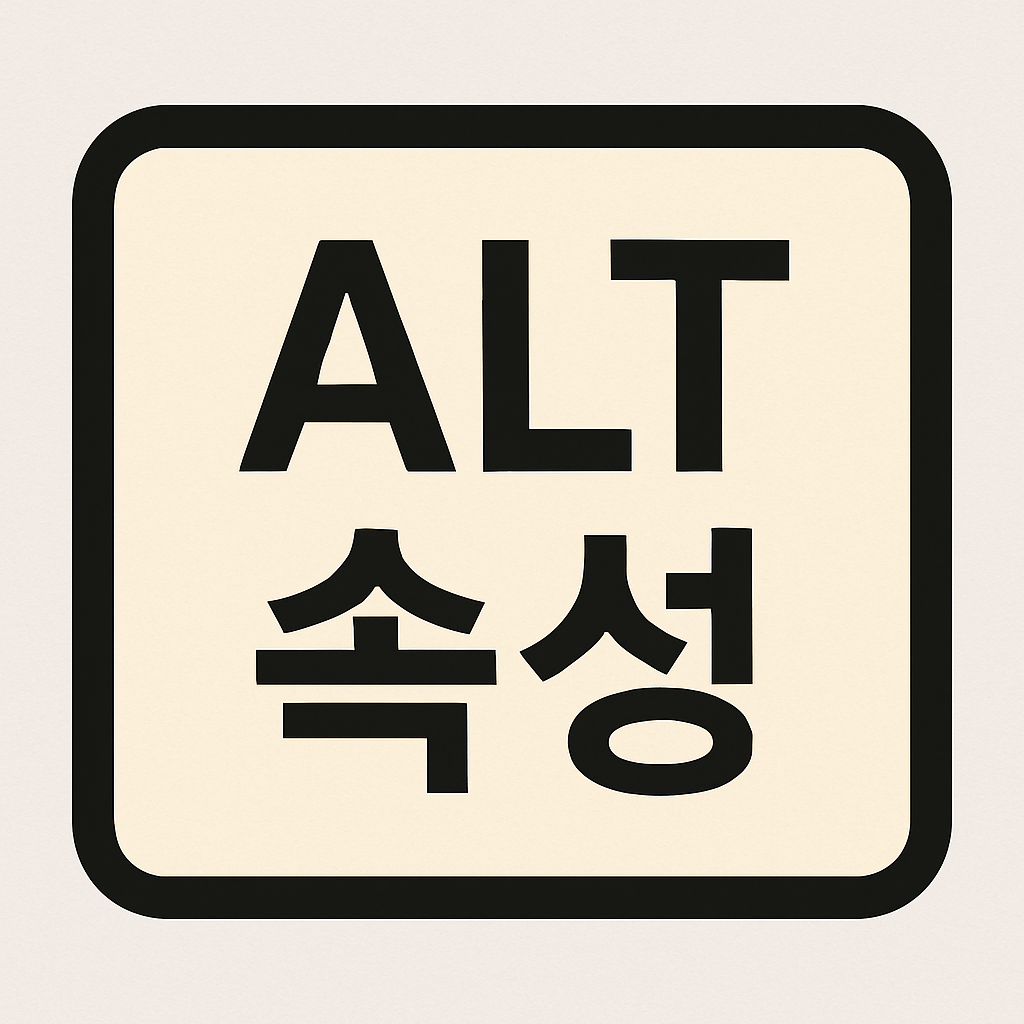 alt 속성 이미지카드