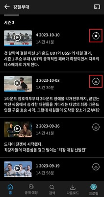 오프라인-저장
