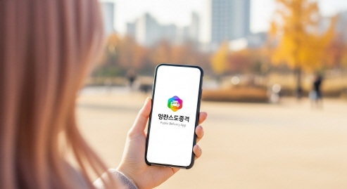 밝은 배경&amp;#44; 공공 배달앱 로고가 화면에 보이는 스마트폰