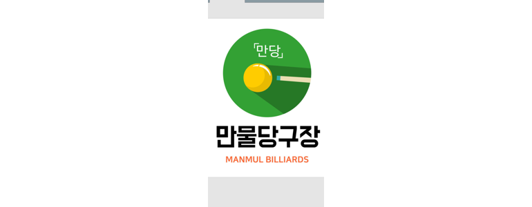 거창군 당구장