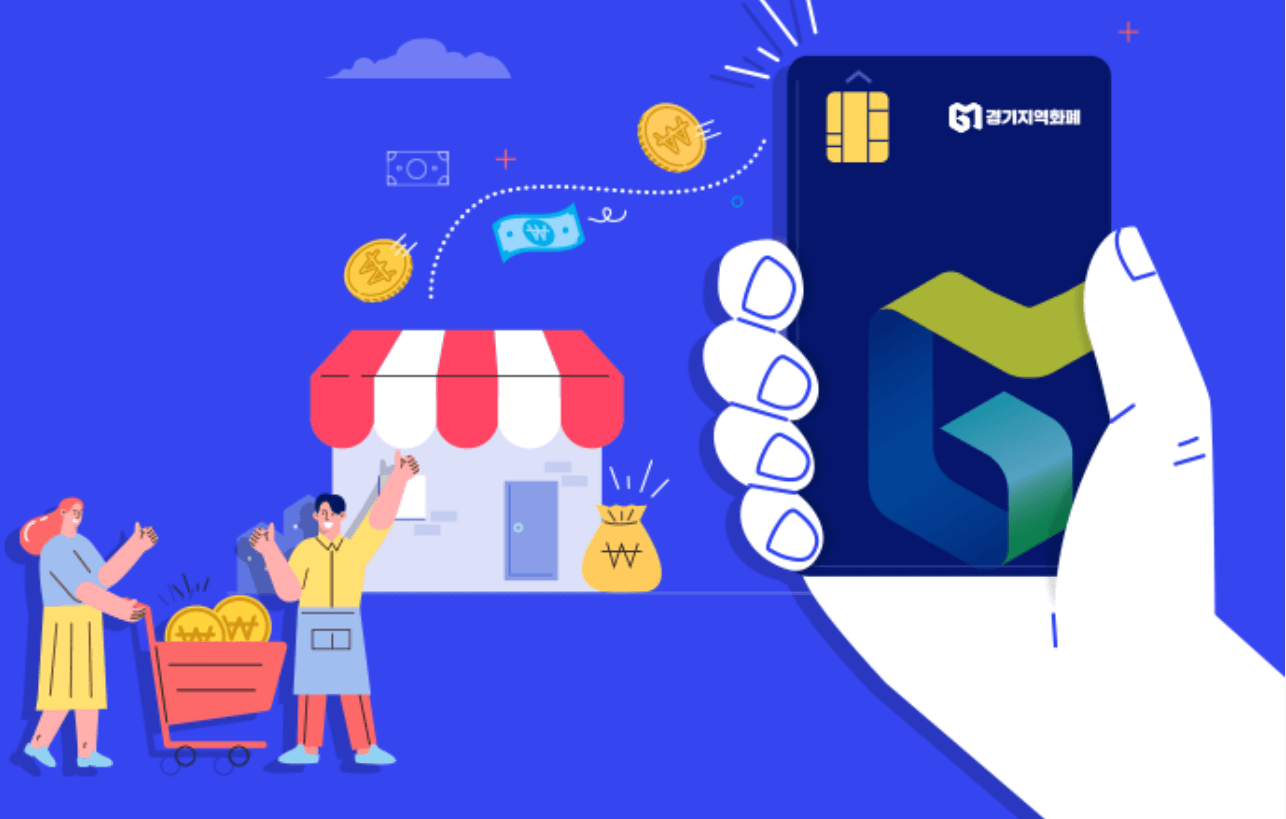 경기도 2025년 1분기 청년기본소득 신청 방법