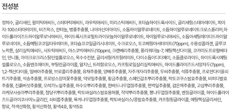 밀크터치 서양자두 비타캡슐 클렌징폼