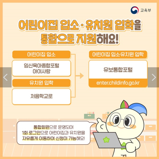 입소입학 신청사이트
