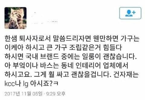 가구 꿀팁 좋은 가구 고르는 법