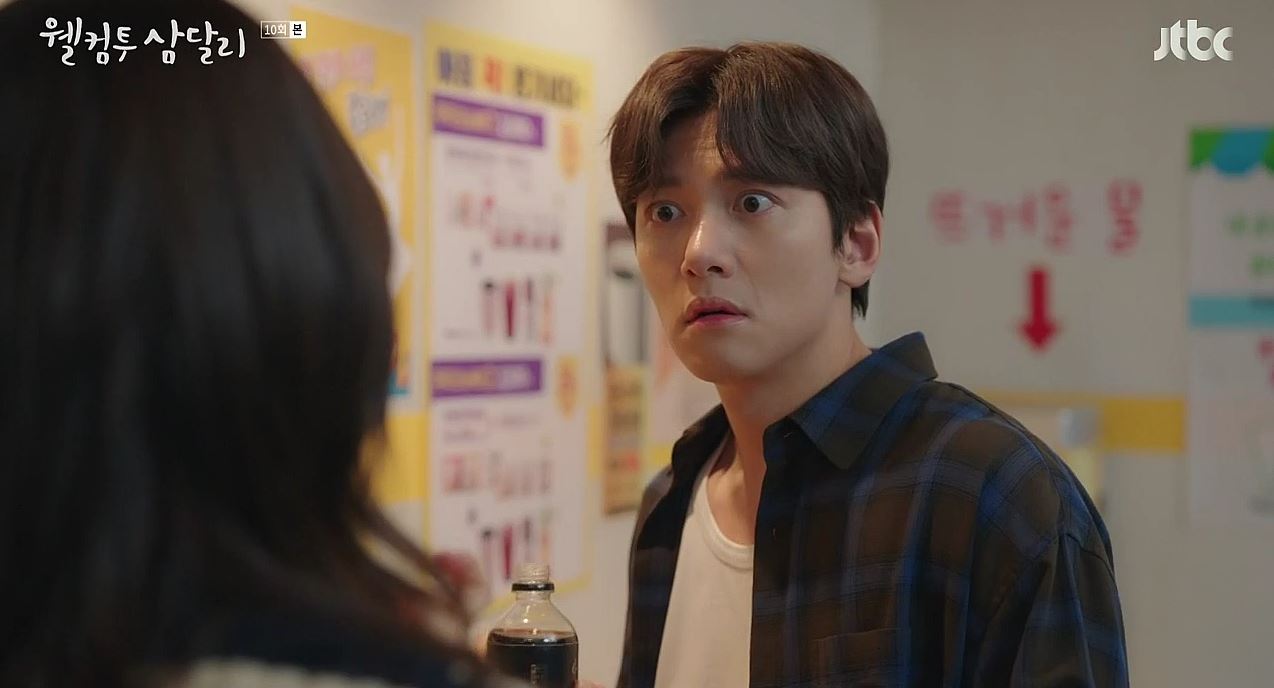 웰컴투삼달리_10회