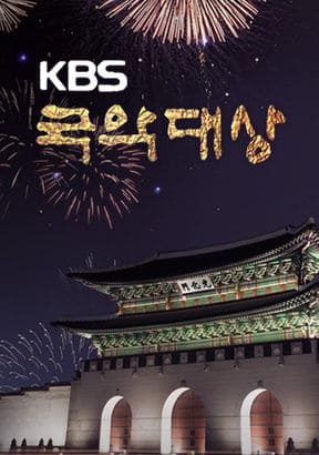 2024-KBS-국악대상