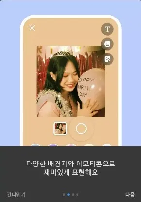 펑 기능 소개 이미지2