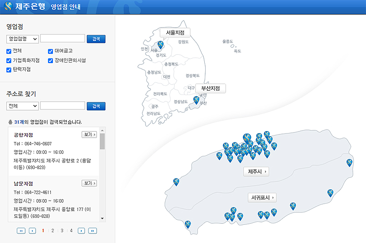 제주은행-영업점-안내-페이지