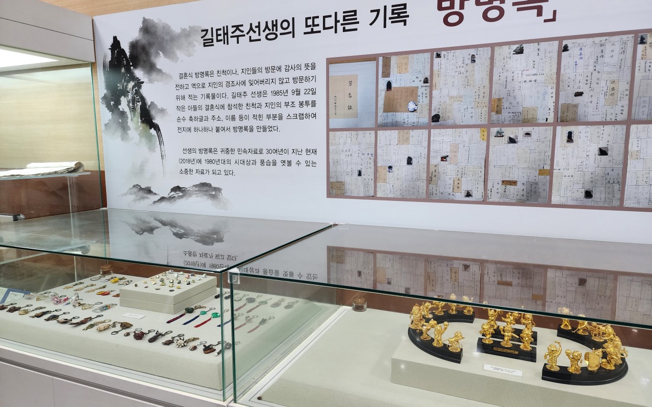 길태주선생님 방명록전시