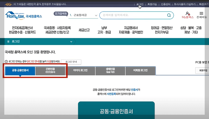 로그인 방법