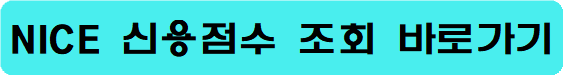 서민금융진흥원-새희망홀씨