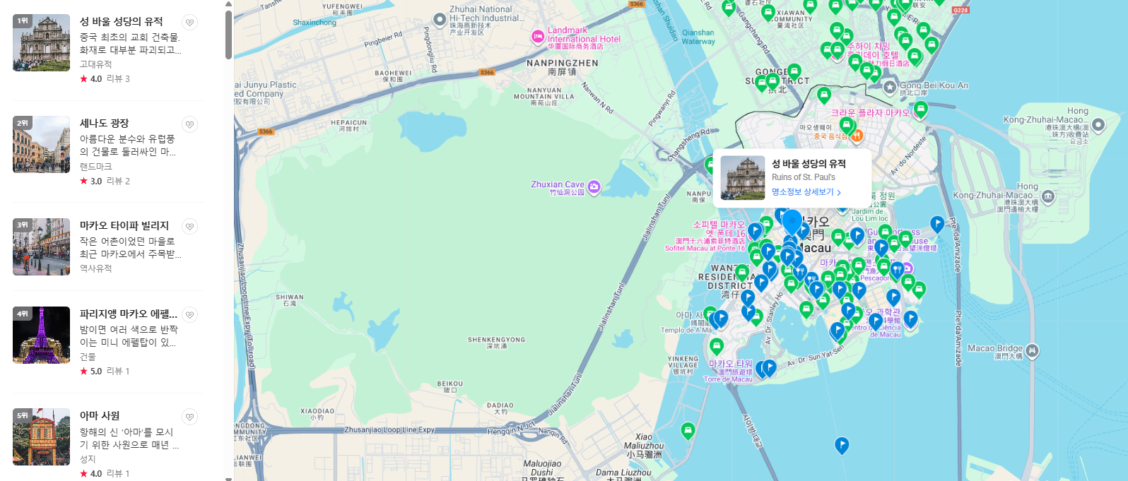 마카오 11월 날씨 옷차림 추천 여행지