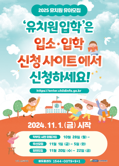 처음학교로 입소입학사이트 회원가입