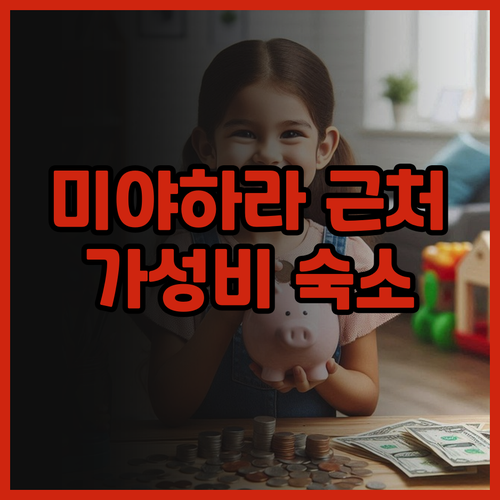 타이중 미야하라 근처 닝쿠이 호텔 후..