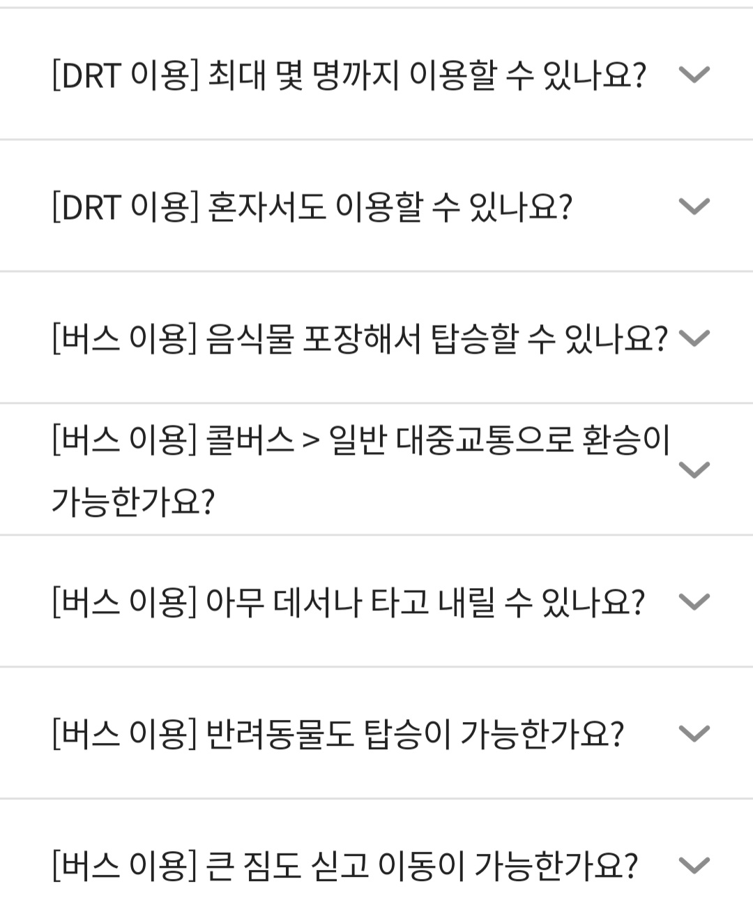타바라 강서 버스 예약방법 요금 노선