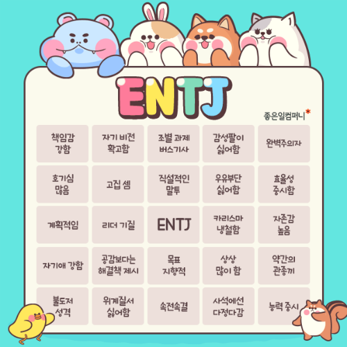 ENTJ
