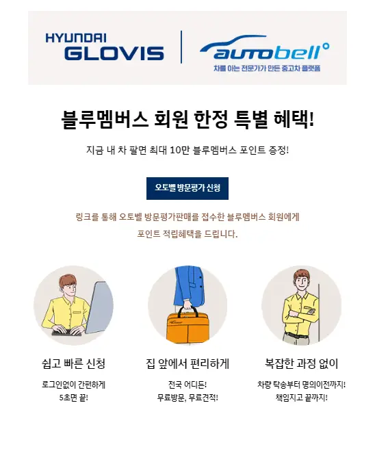 현대 자동차 사이트 화면