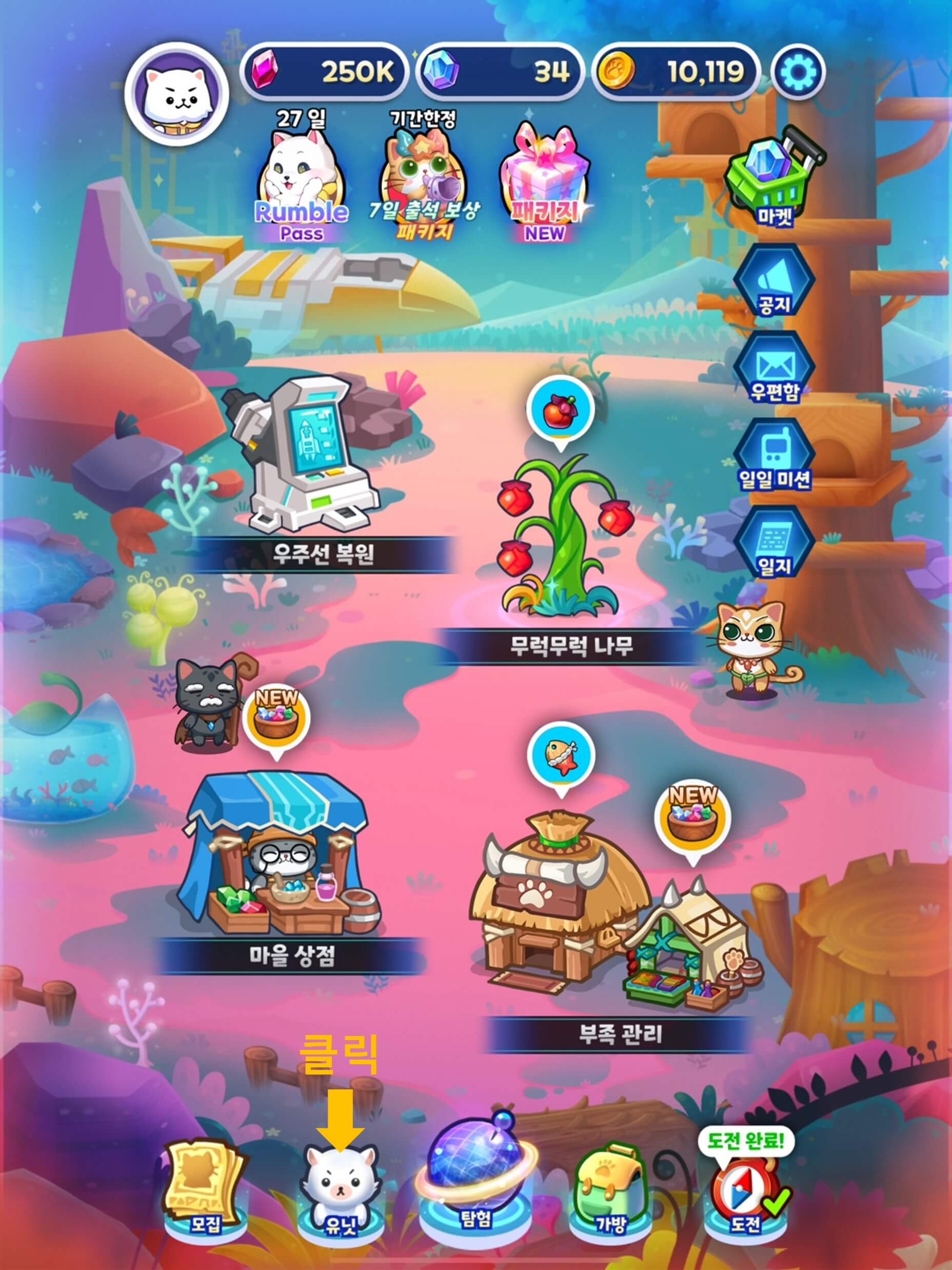 NFT를 포메럼블로 전송하기 2