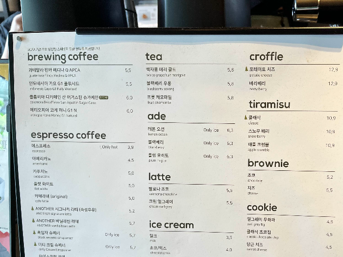 음료 메뉴판