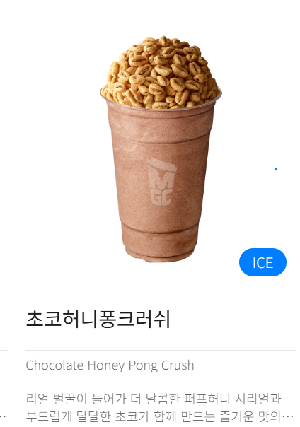 메가빙수 팥빙젤라또파르페