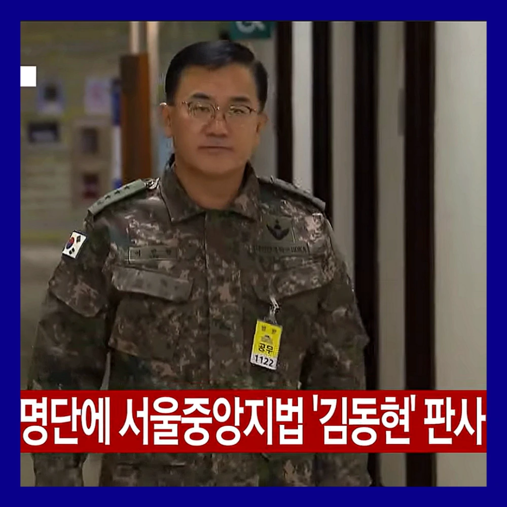 이재명-무죄-판사-체포-시도-사법권-침해