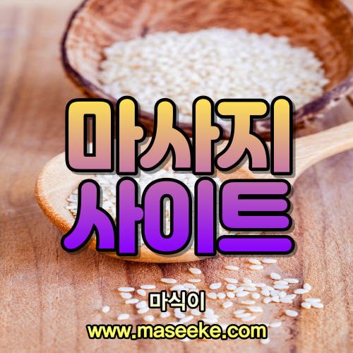 천안스웨디시마사지