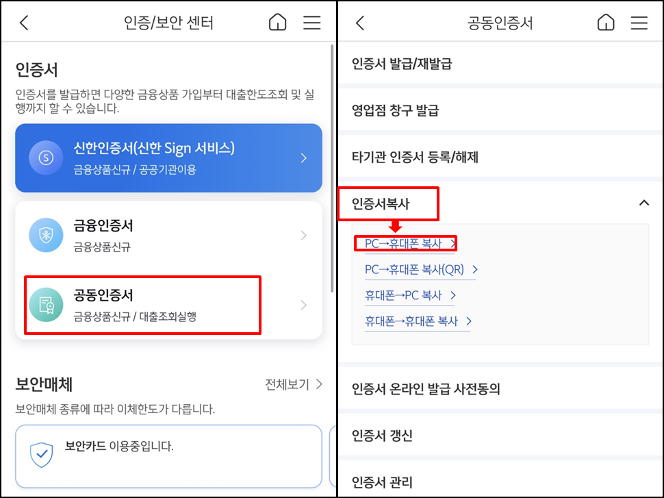 아이폰공인인증서저장