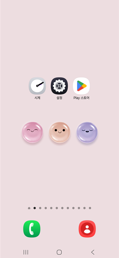 방법 6: 설정 완료 후 홈 화면 확인하기