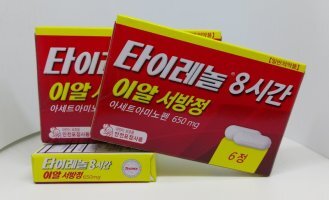 타이레놀