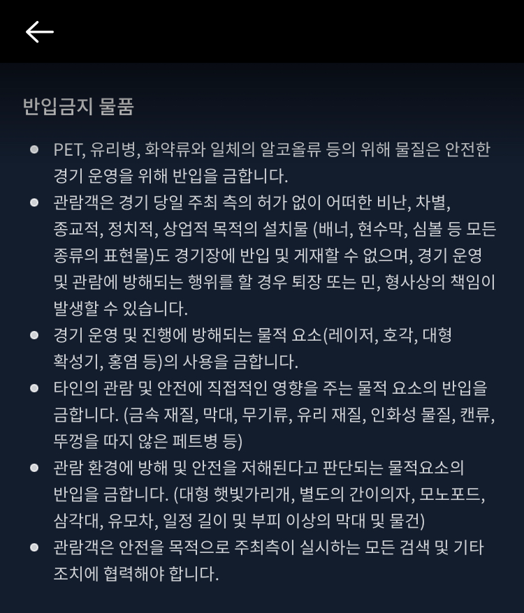 쿠팡플레이